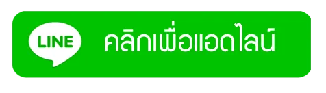 lineadd